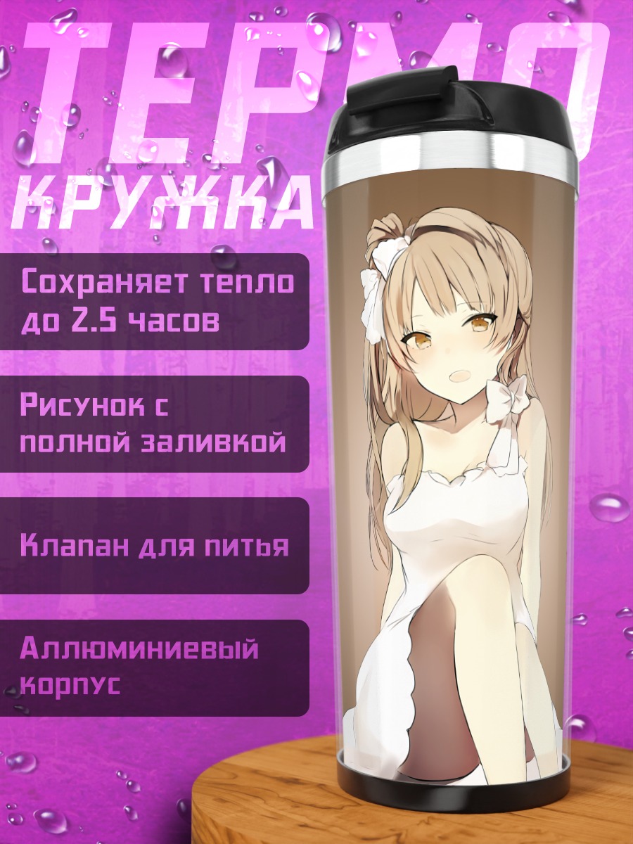 Термокружка Котори Минами в платье