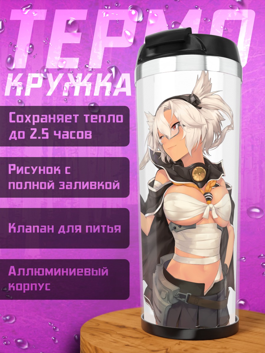Термокружка Мусаси в плаще