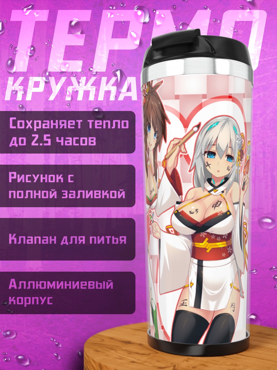 Термокружка Девушки в кимоно