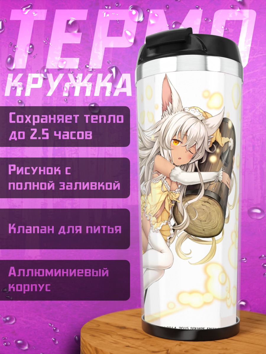 Термокружка Миллион Артур Лиса