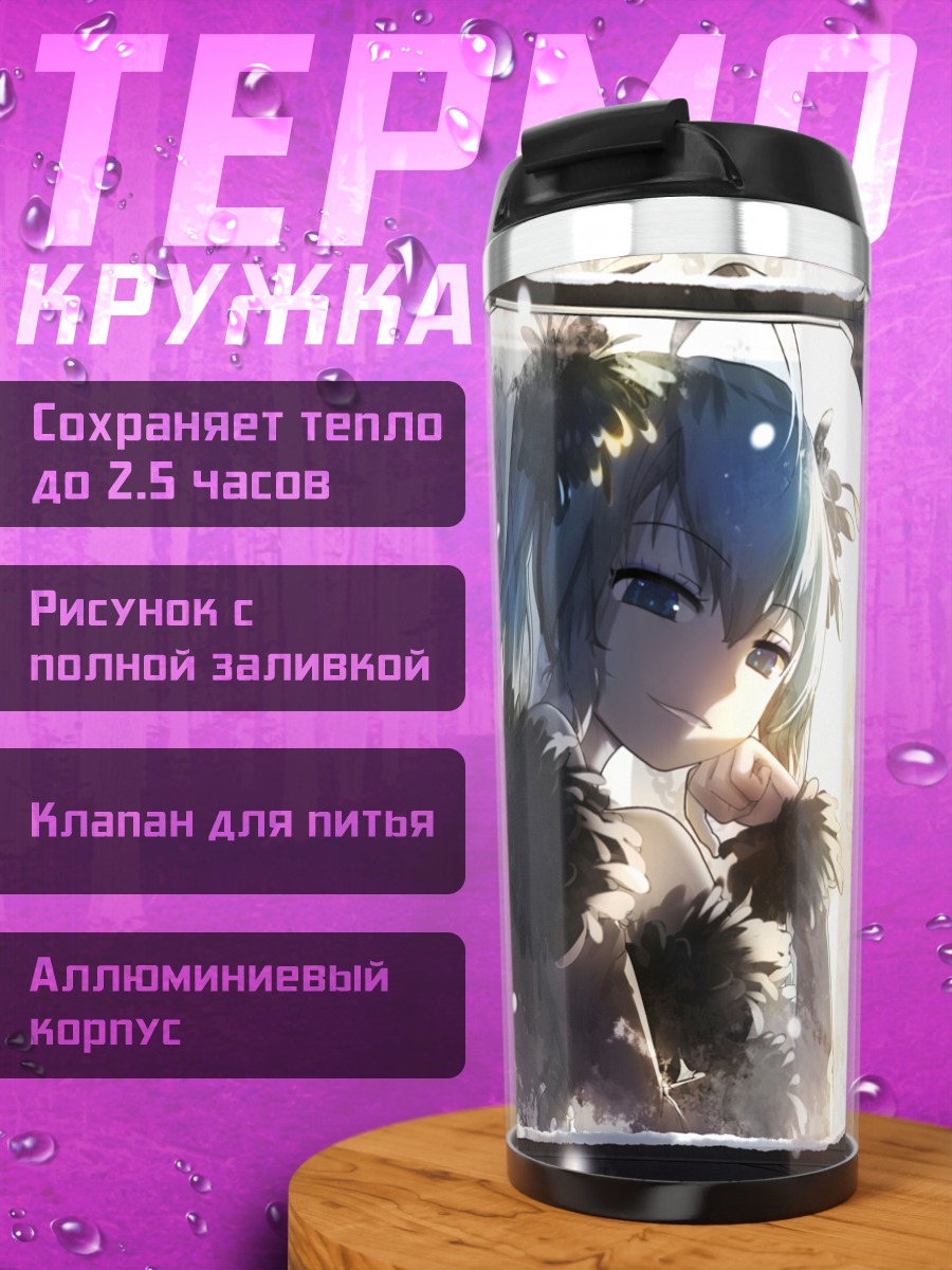 Термокружка Мику Хацунэ в снегах