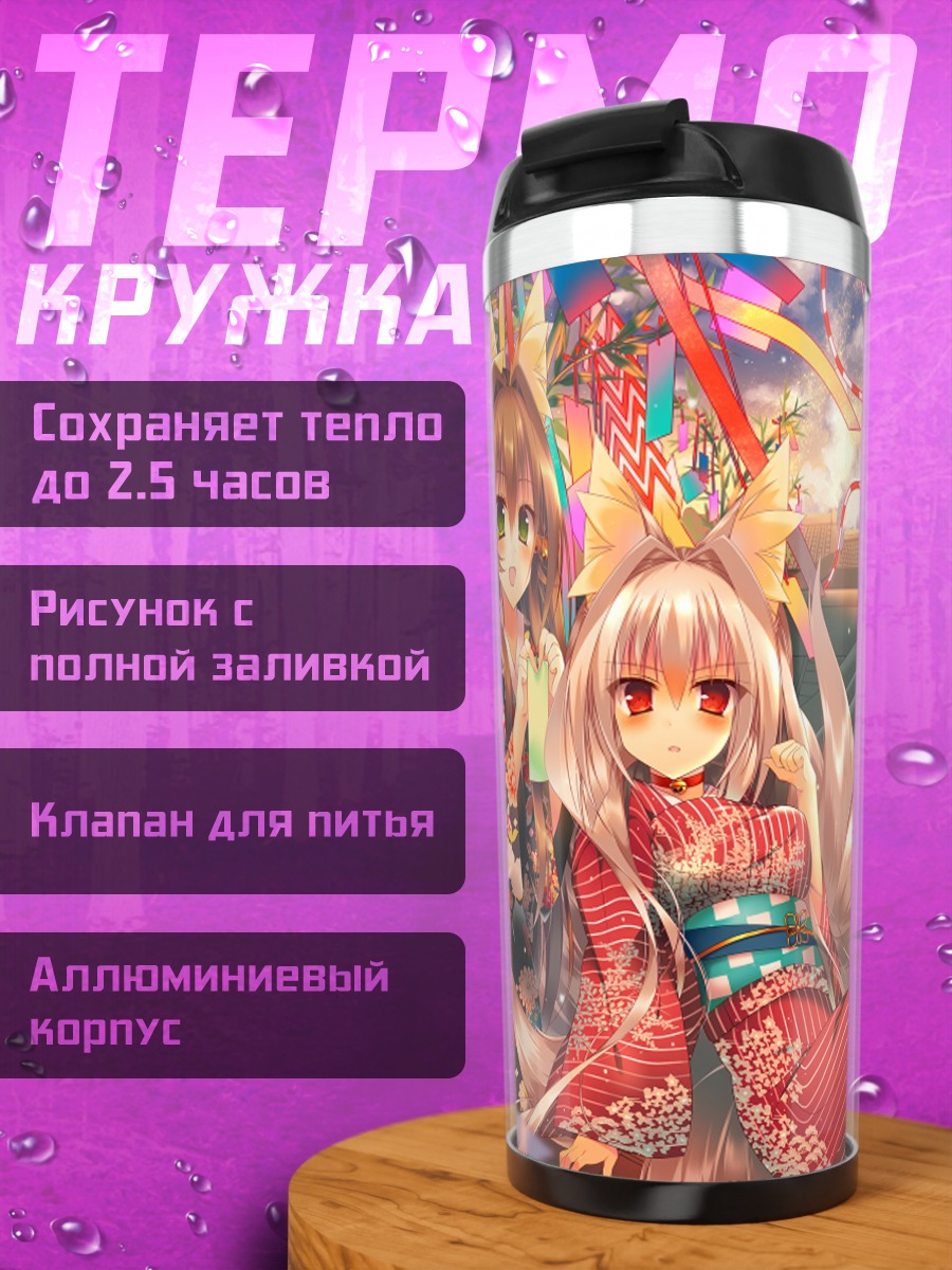 Термокружка Лисички на фестивале