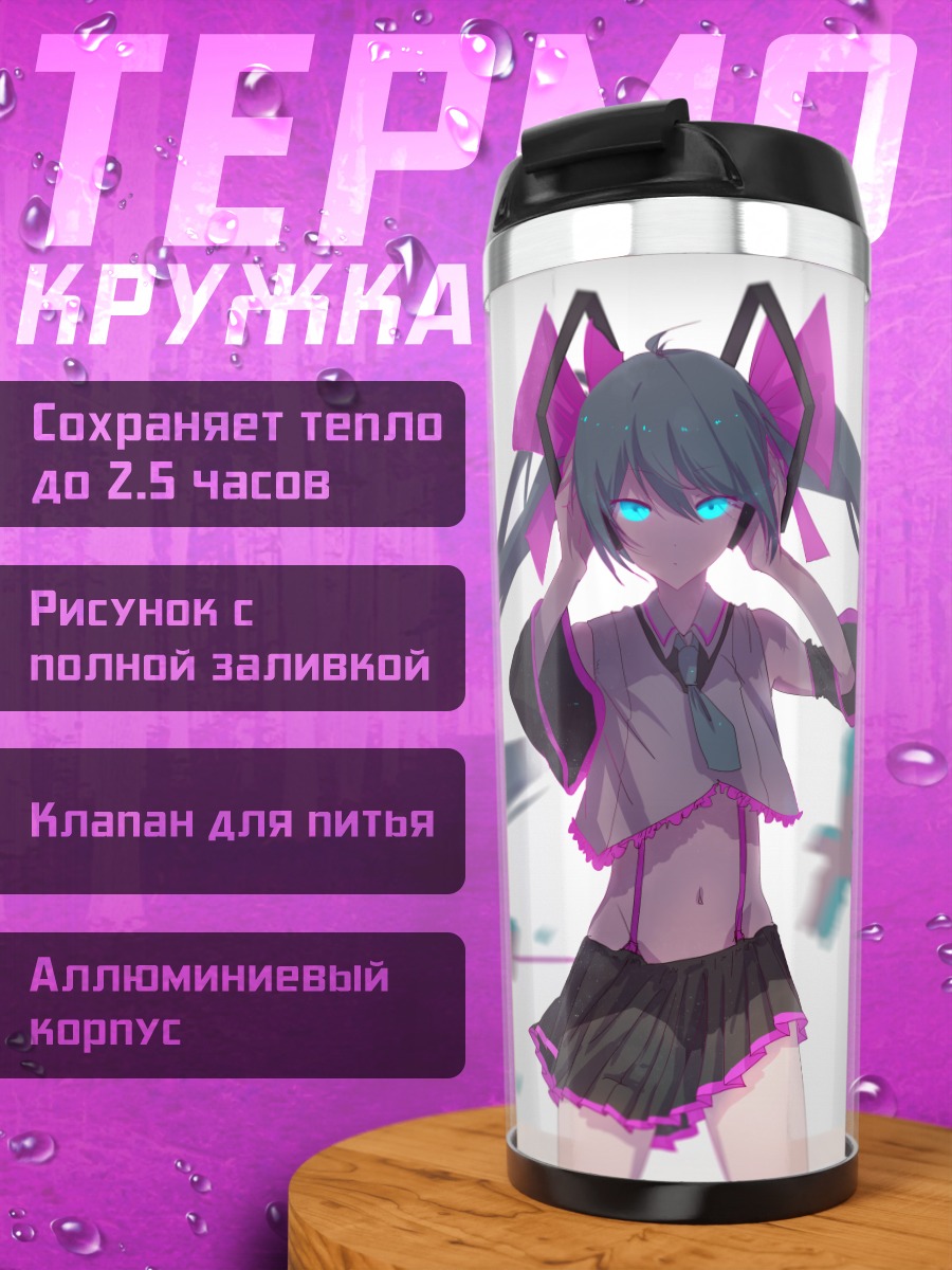 Термокружка Мику Хацунэ в розовом