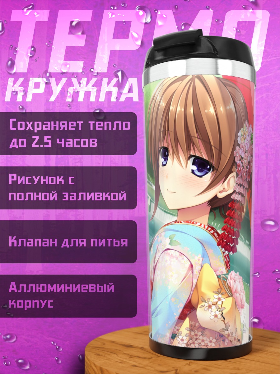 Термокружка Титосэ Хаясэ с зонтом