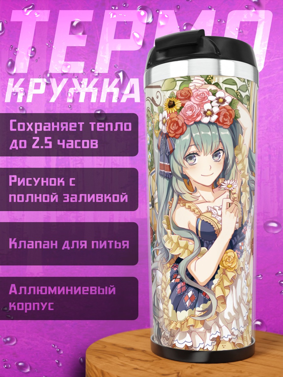 Термокружка Мику Хацунэ в платье
