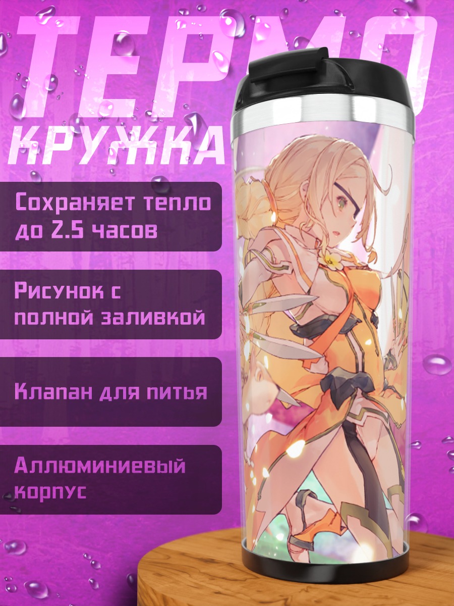 Термокружка Фуу Инубодзаки в бою