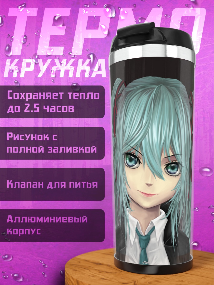 Термокружка Мику Хацунэ в костюме