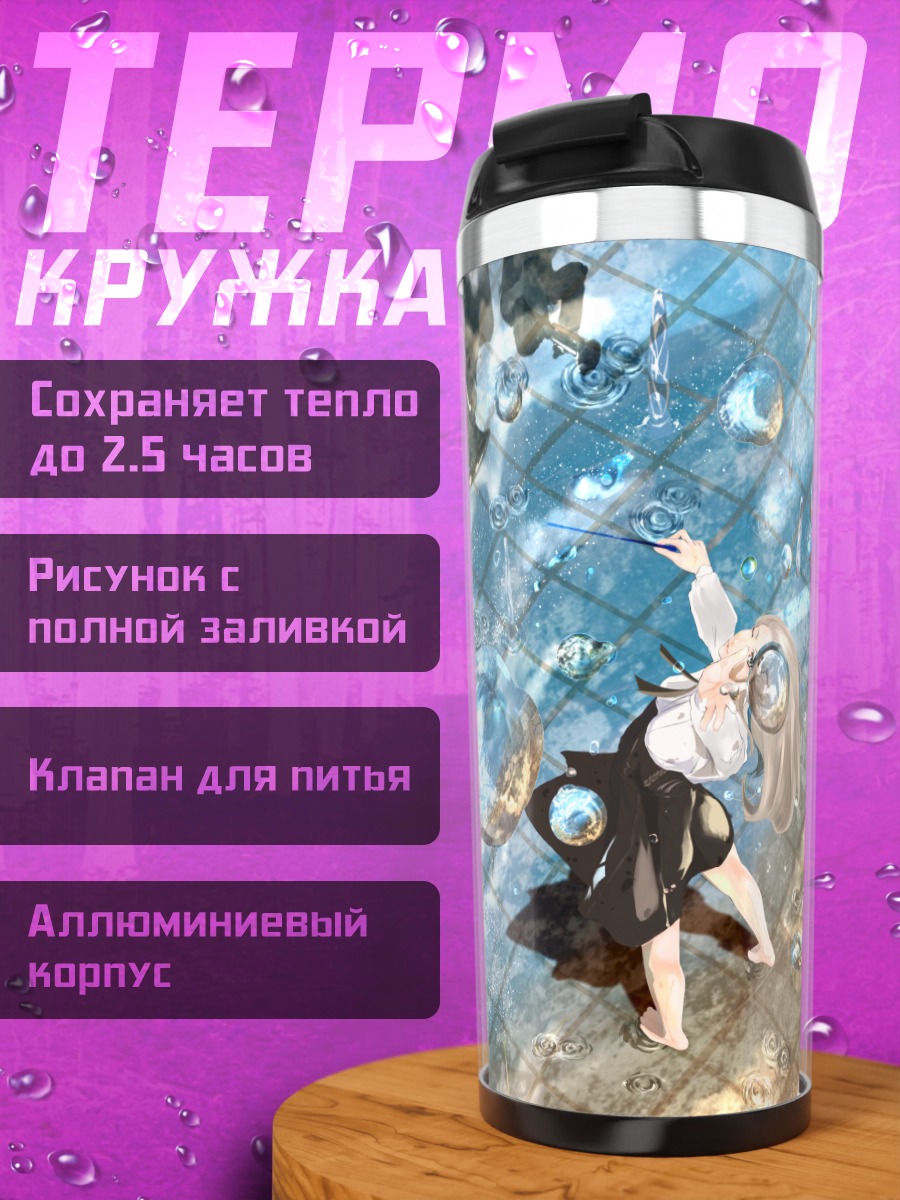 Термокружка Девушка под дождем