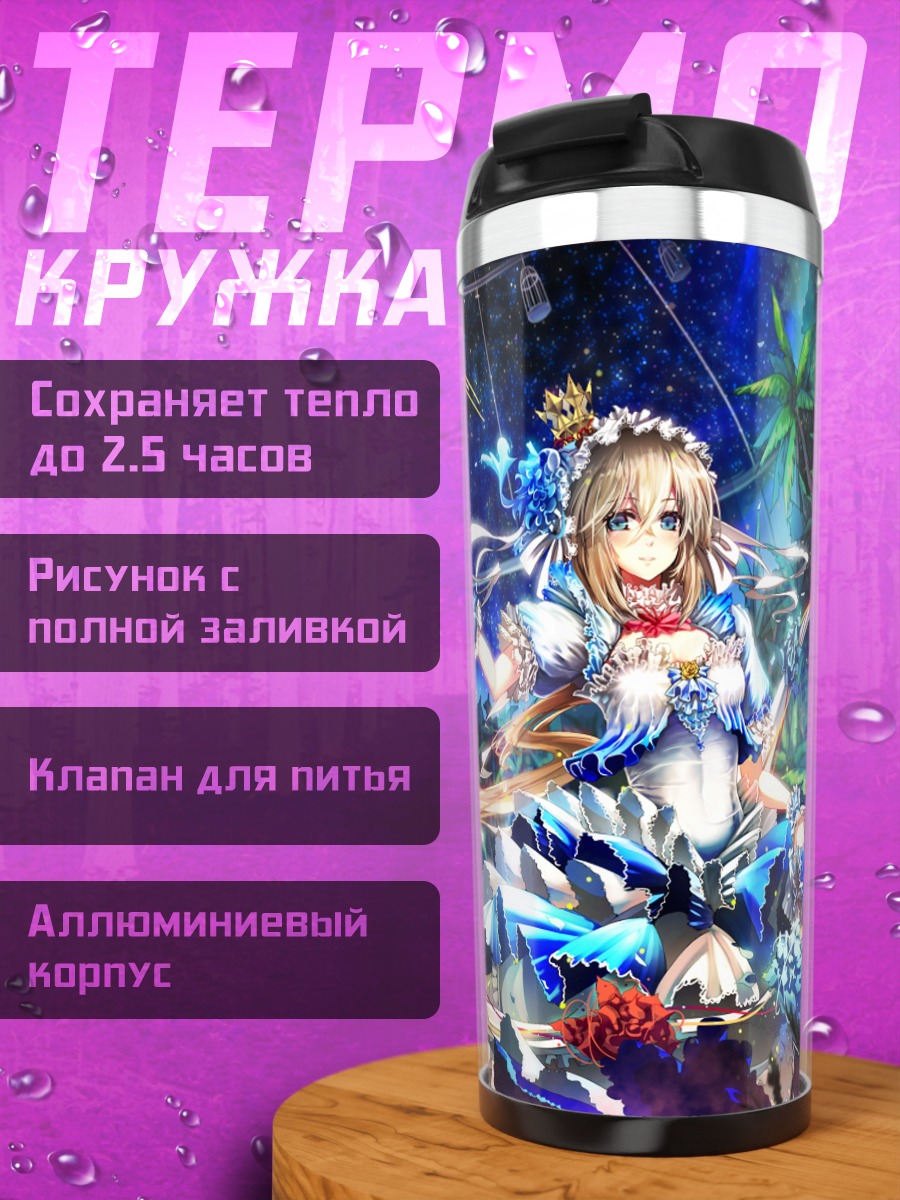 Термокружка Блондинка с бабочкой