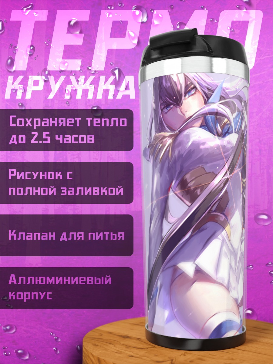Термокружка Сацуки Кирюин с мечом