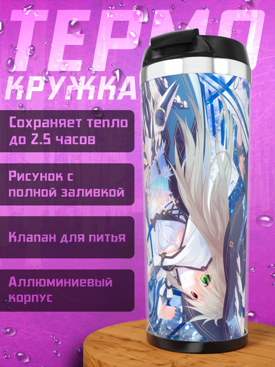 Термокружка Меха-девушка с мечом