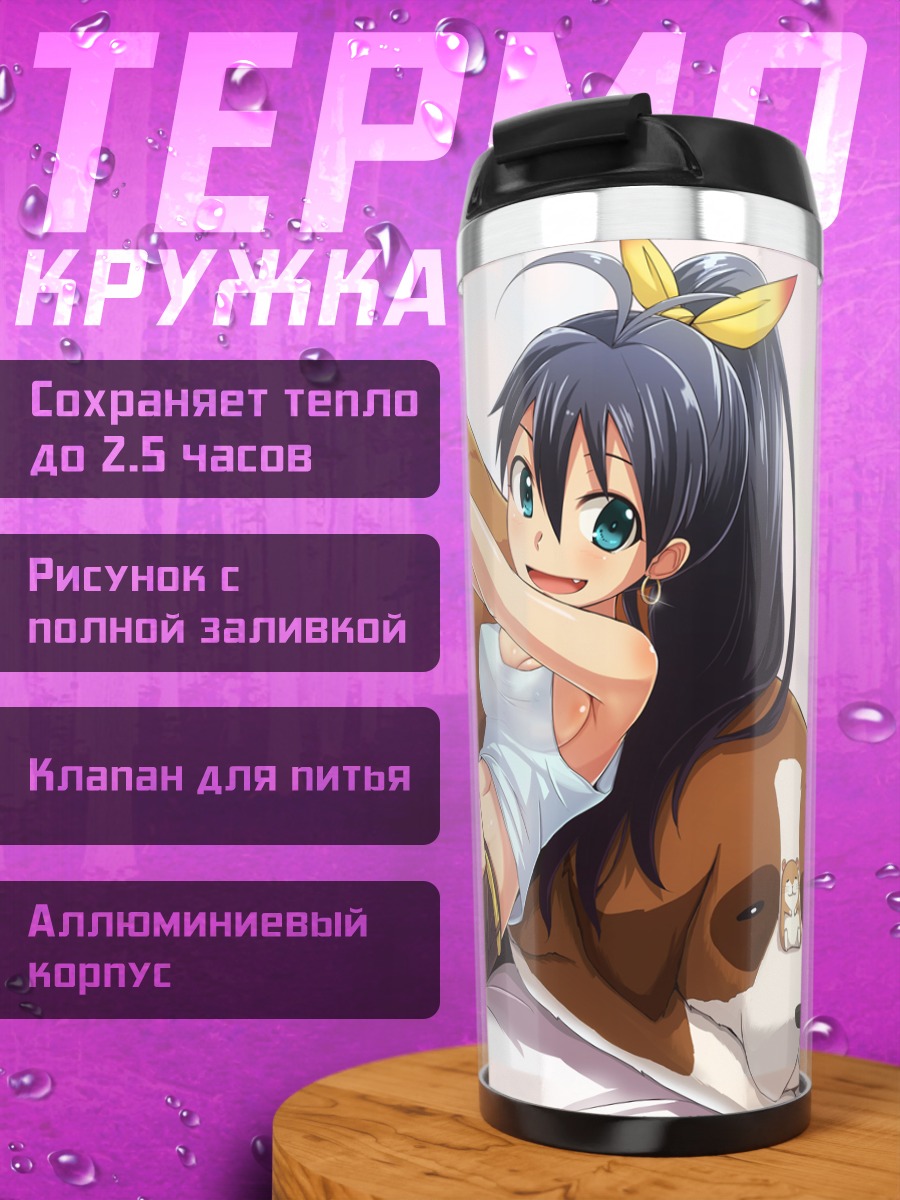 Термокружка Хибики Ганаха с псом
