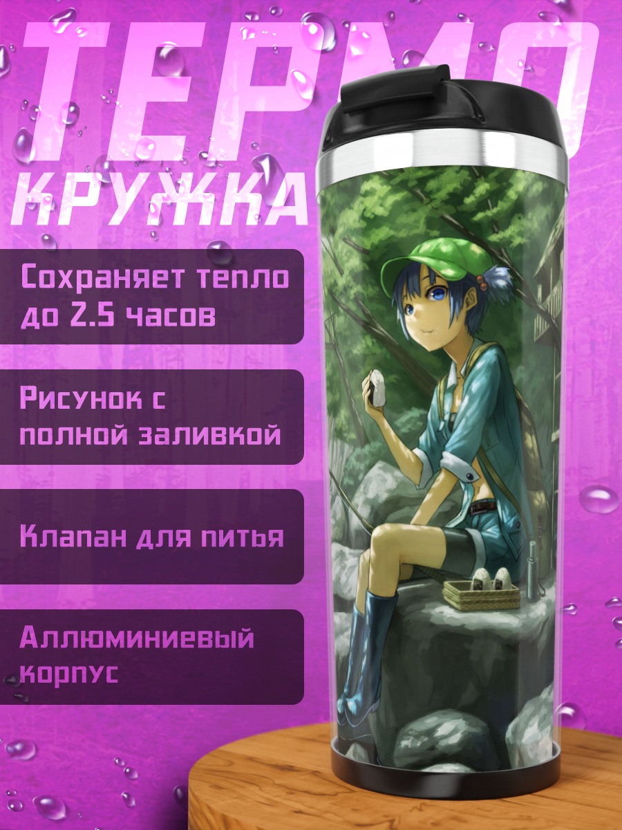 Термокружка Нитори Каваширо на рыбалке
