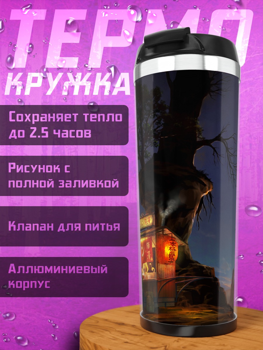 Термокружка Уютная лапшичная в горах