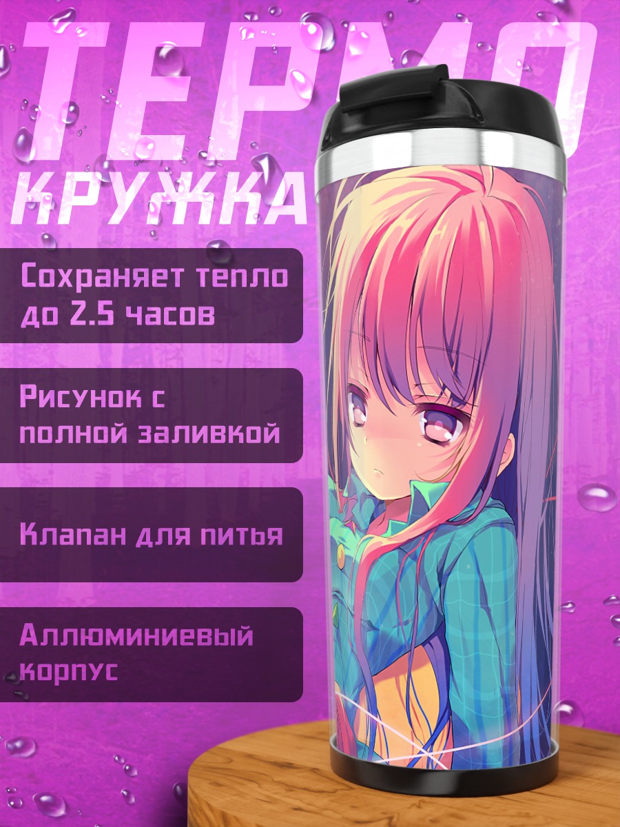 Термокружка Кокоро Хата в звездах