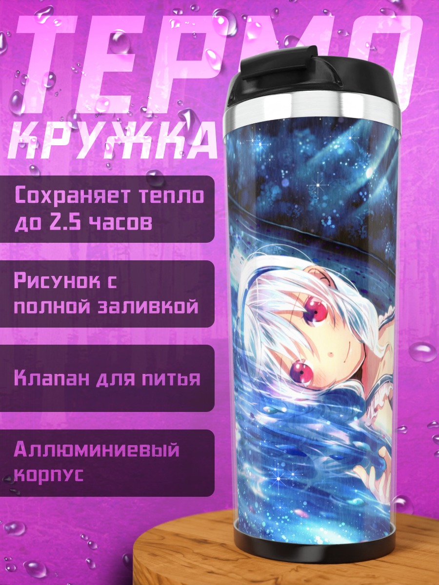 Термокружка Девушка в воде
