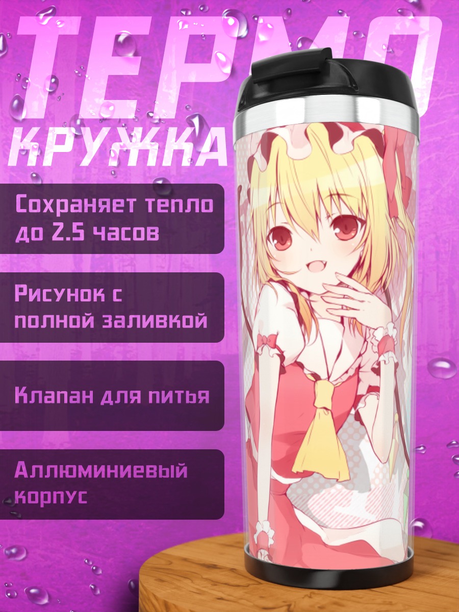Термокружка Фландр Скарлет в розовом