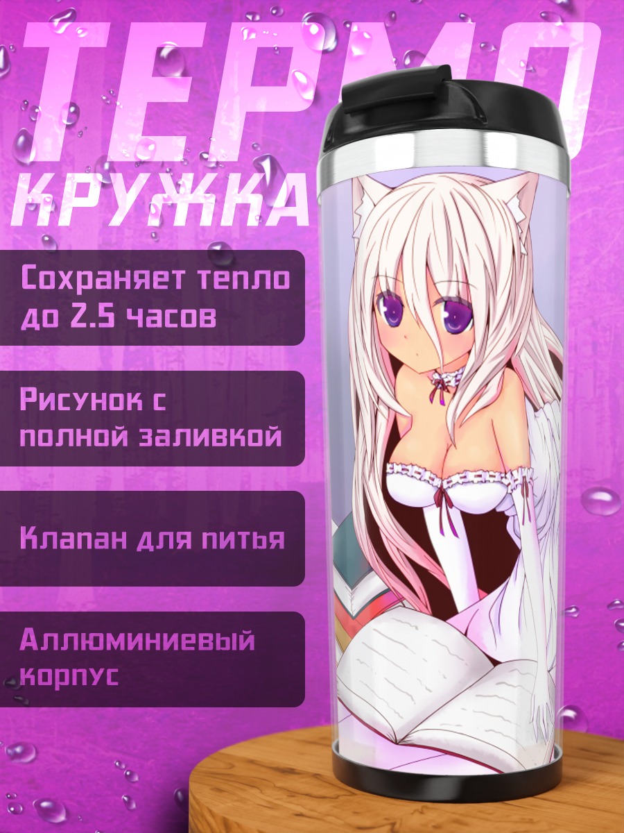 Термокружка Кошка с книгой