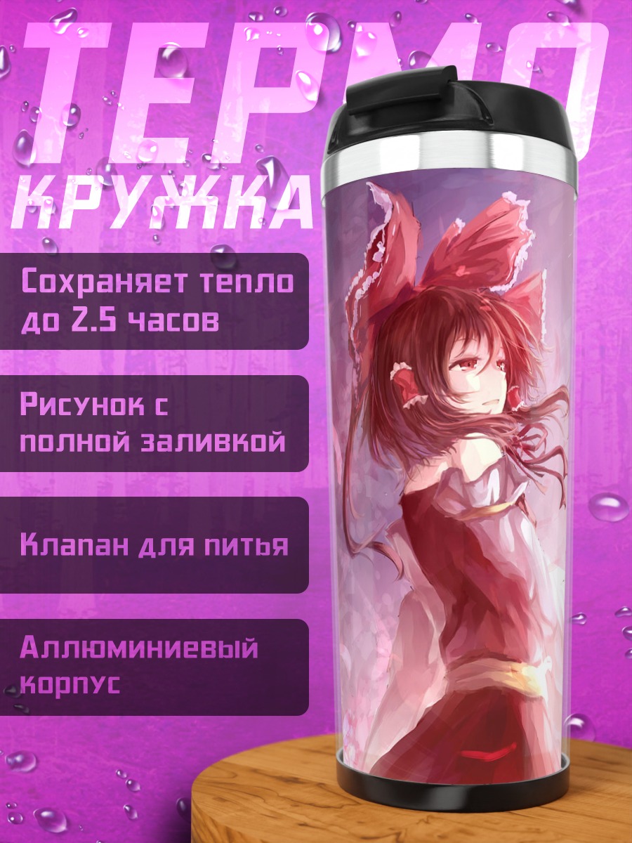 Термокружка Рейму Хакурей в лепестках