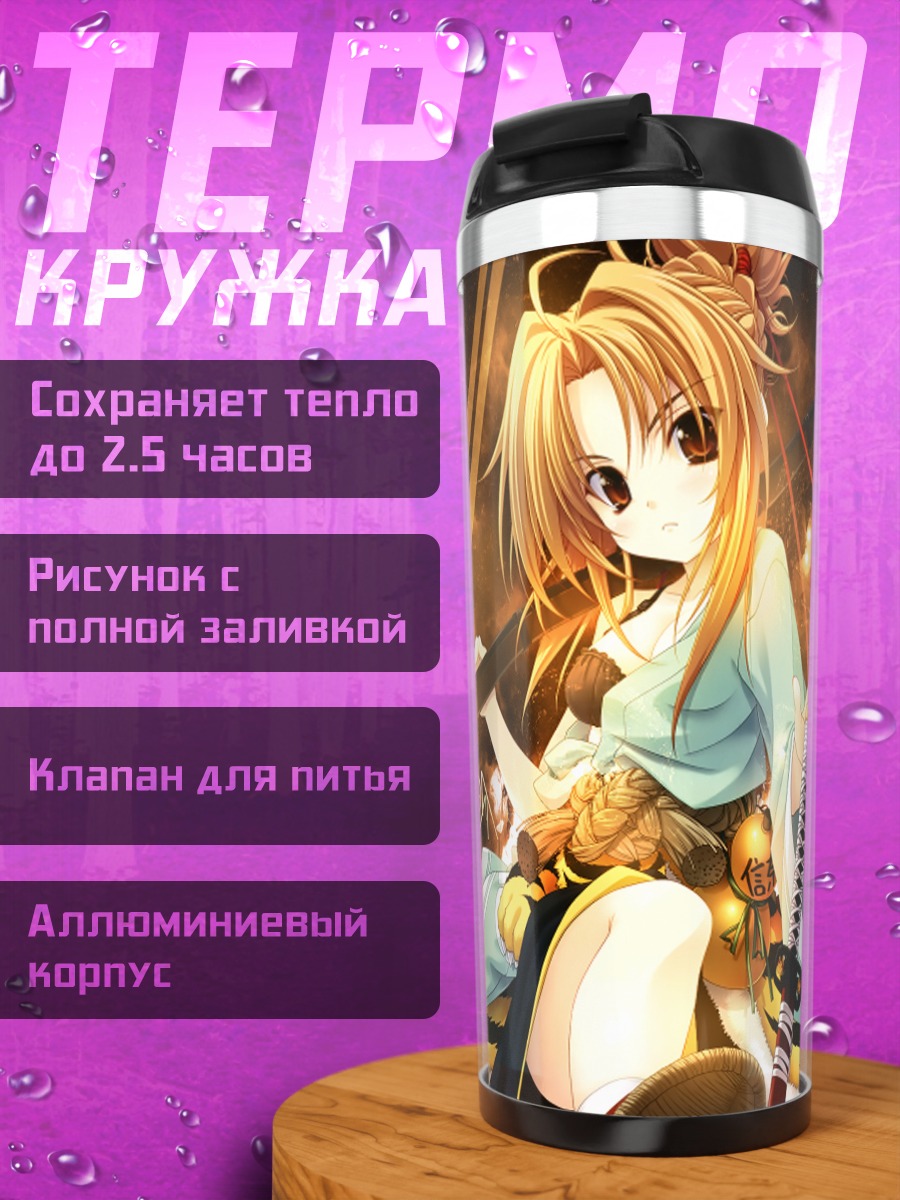 Термокружка Ода Нобуна с мечом