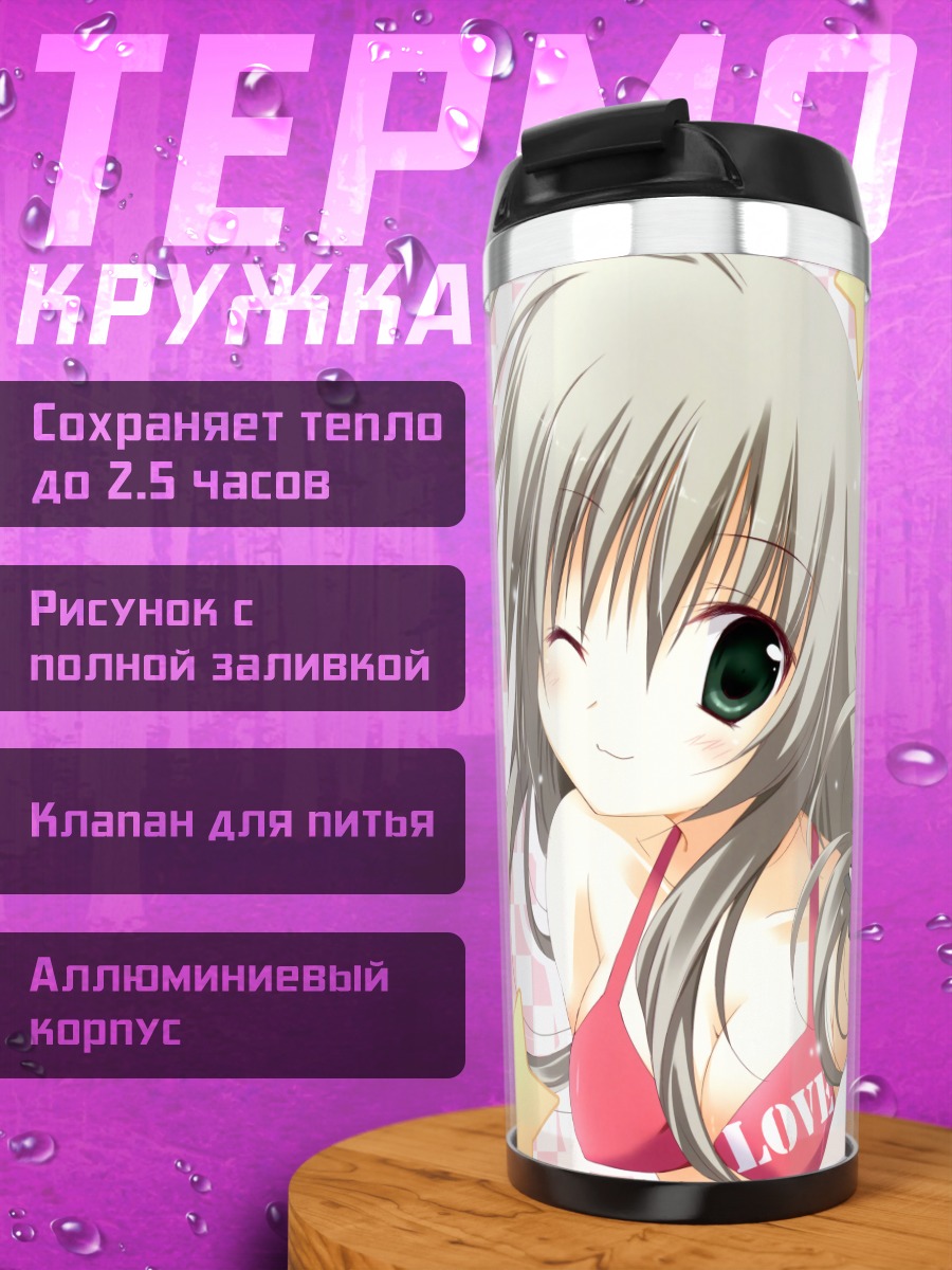 Термокружка Няруко в платье