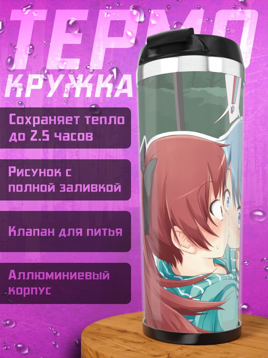 Термокружка Мадока и Саяка