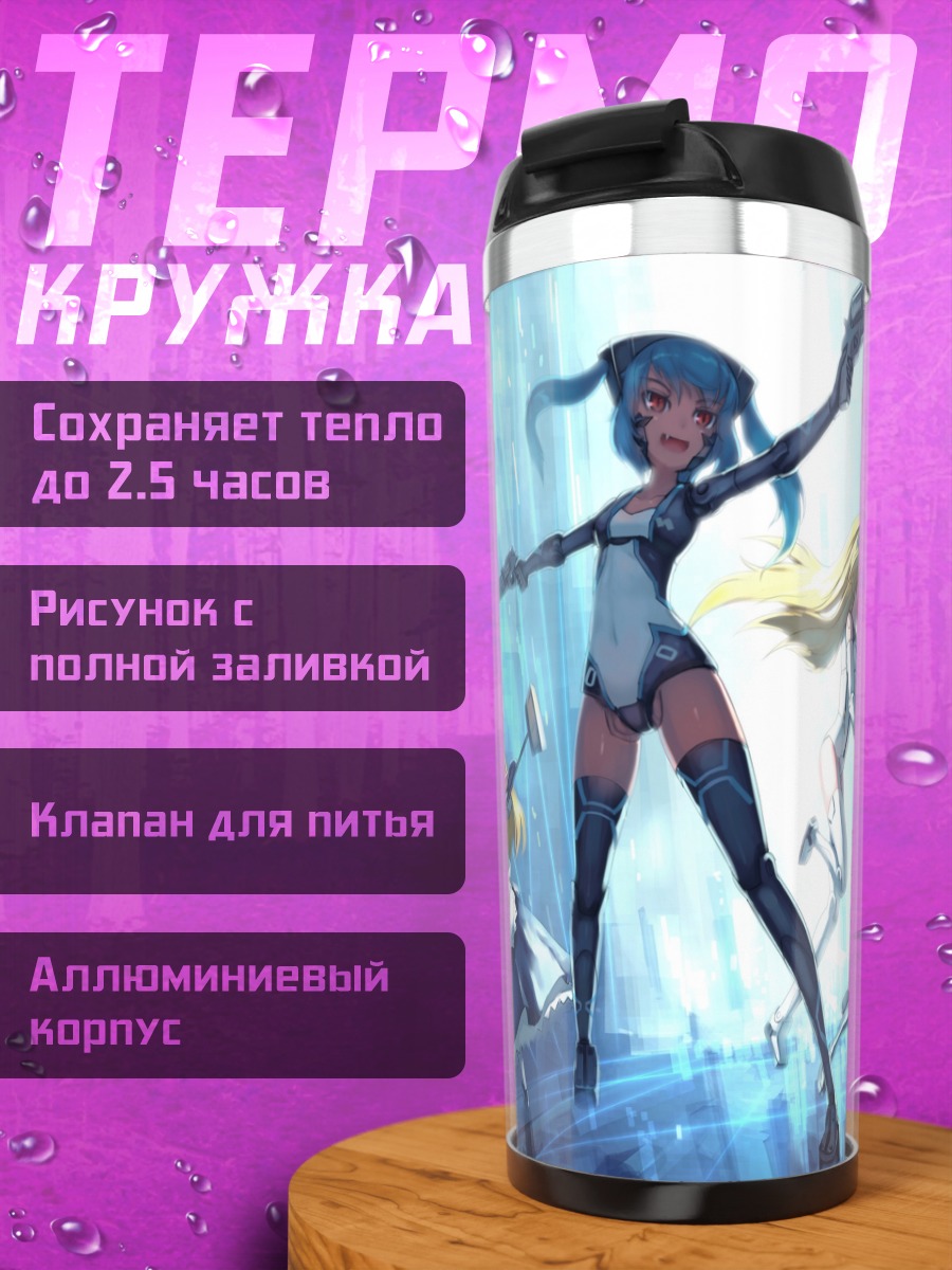 Термокружка Босо Шинки в бою