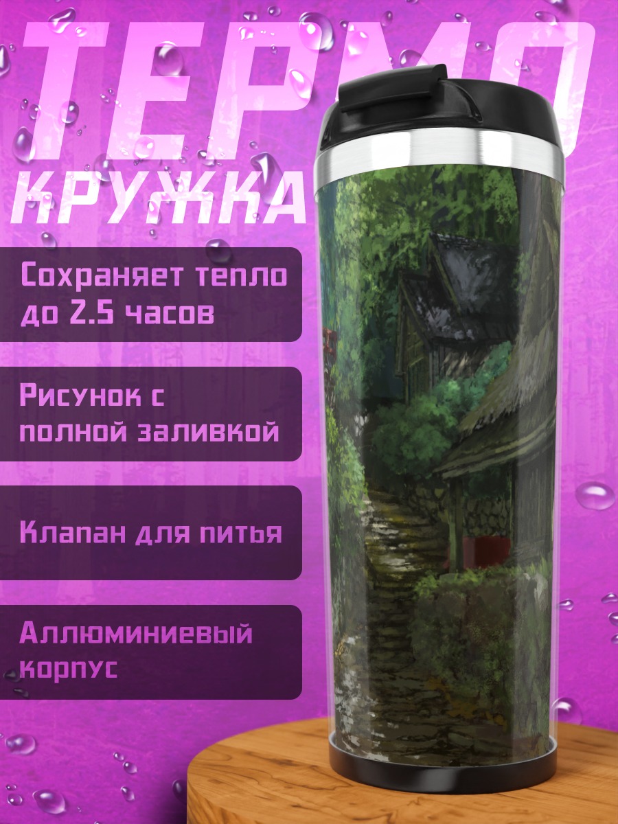 Термокружка Храм в лесу