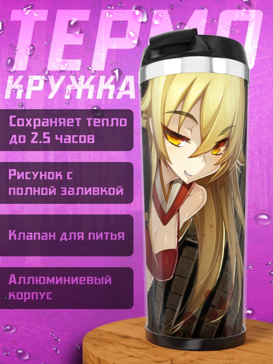 Термокружка Чачамару Асикага в доспехах
