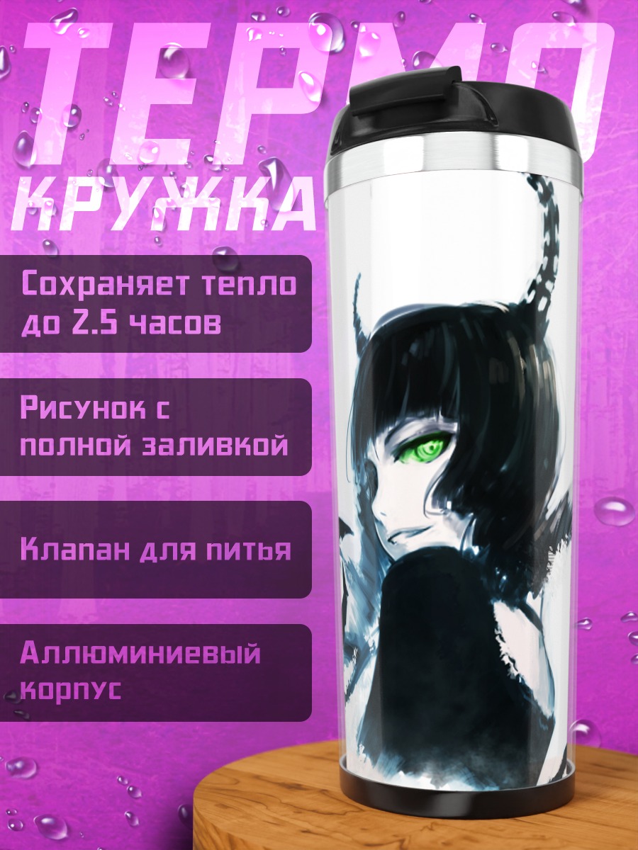 Термокружка Ёми Таканаши с клинком