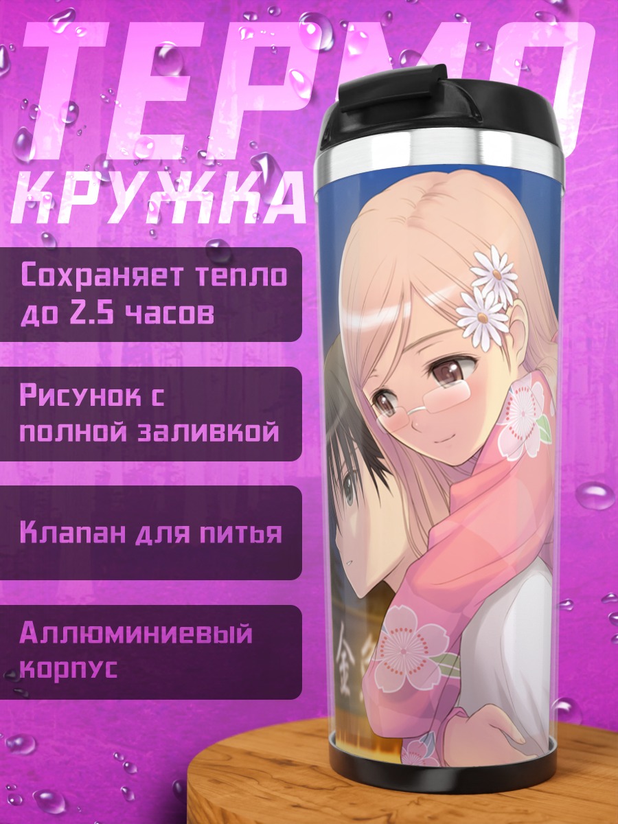 Термокружка Рика Хаяма в кимоно