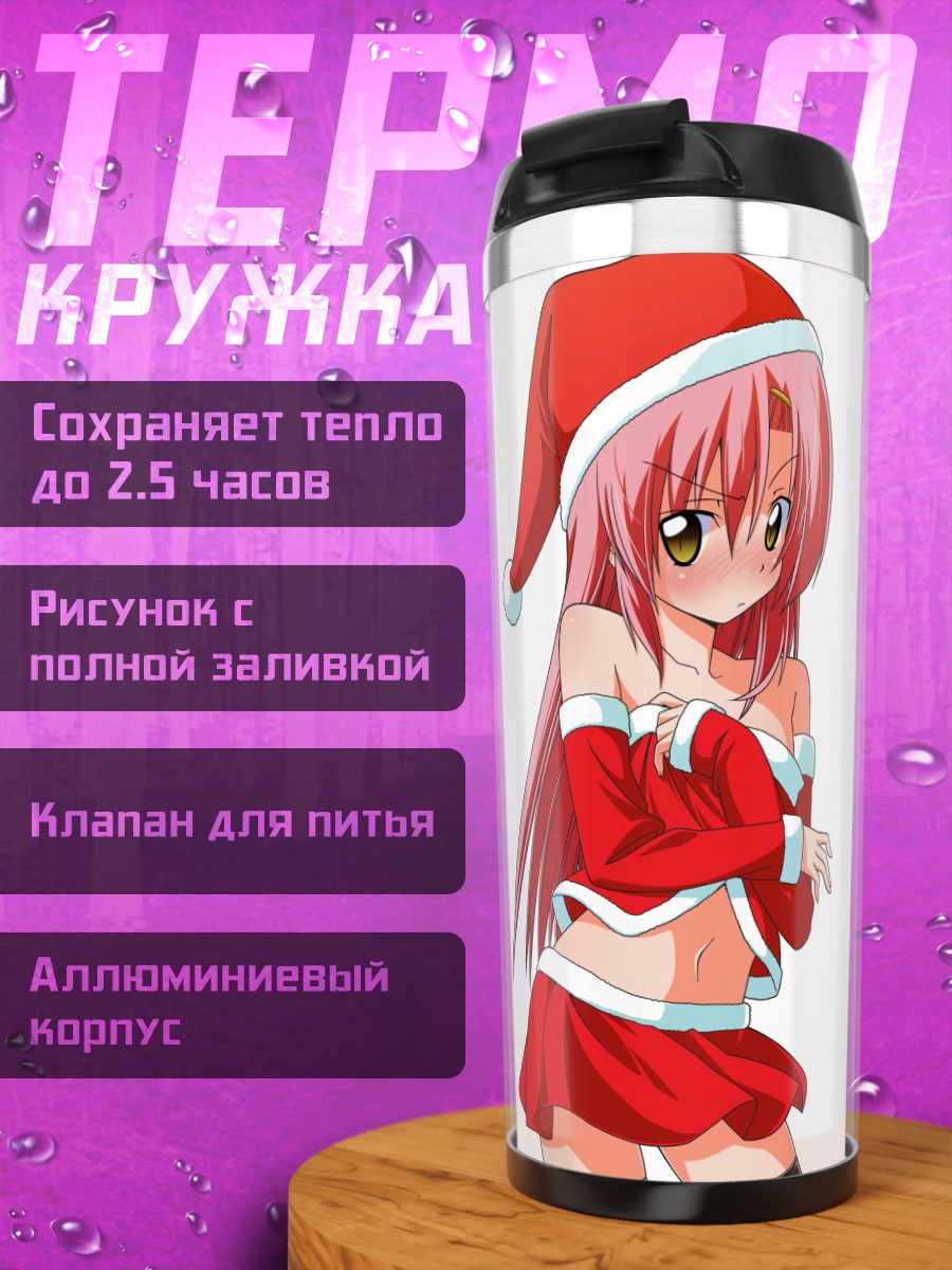 Термокружка Хинагику Кацура в Санте