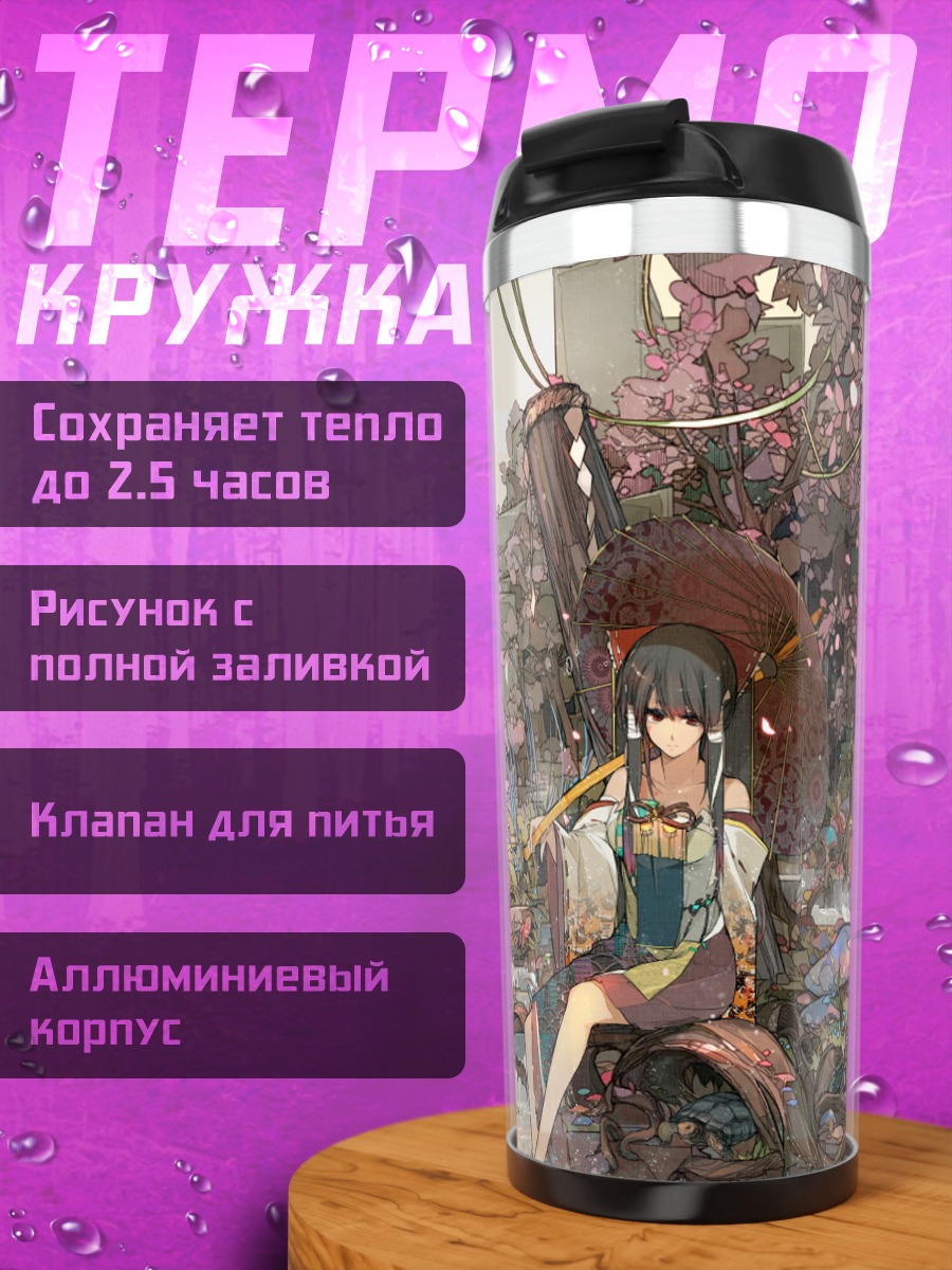 Термокружка Рейму Хакурей в сакуре