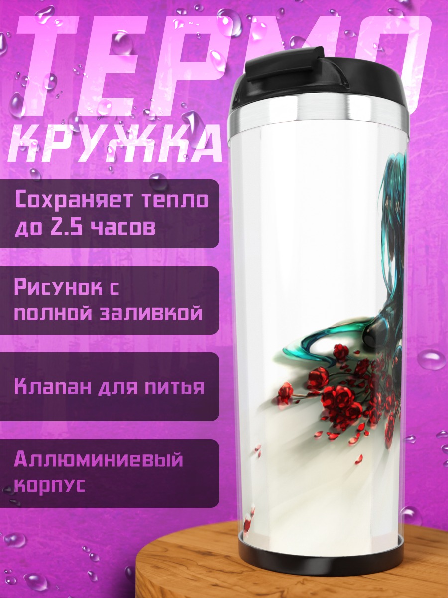 Термокружка Мику Хацунэ в цветах