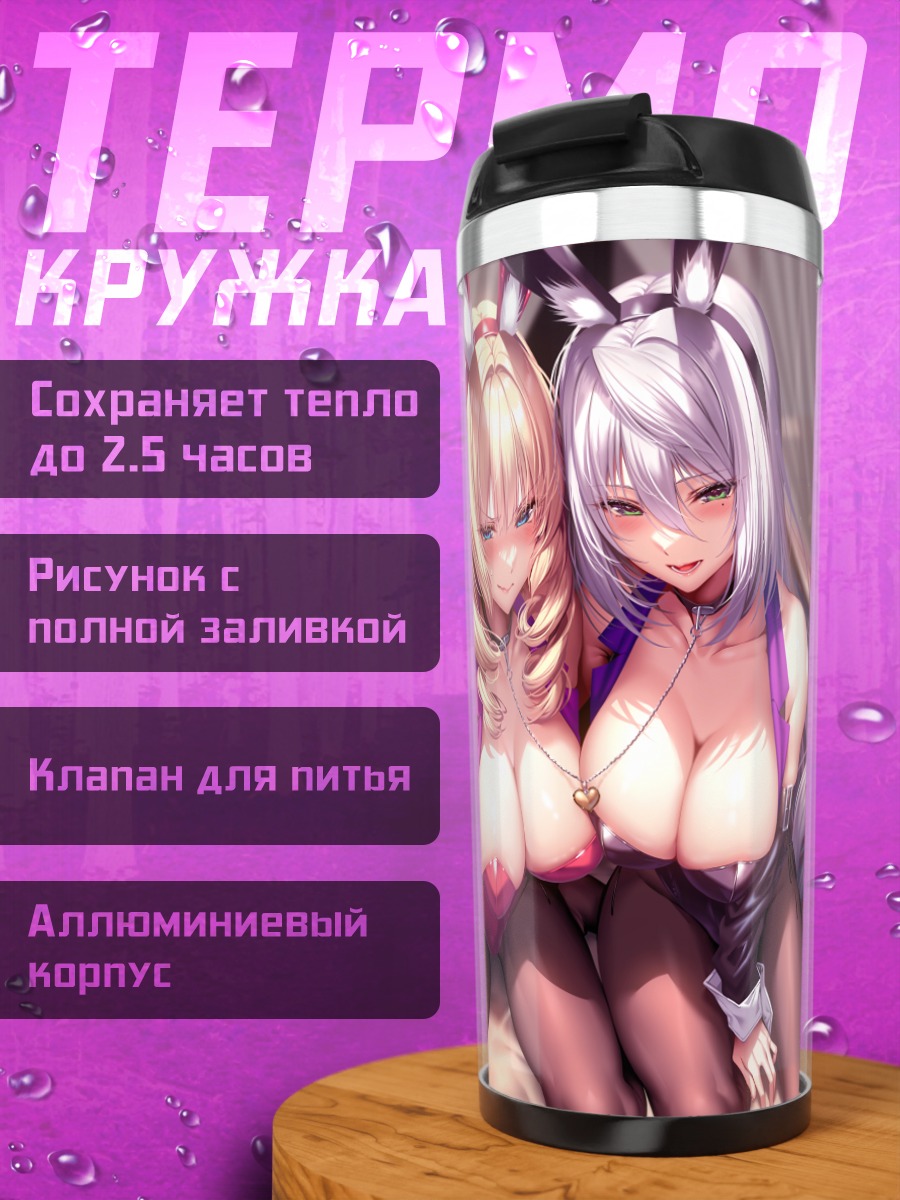 Термокружка Зайки на кровати