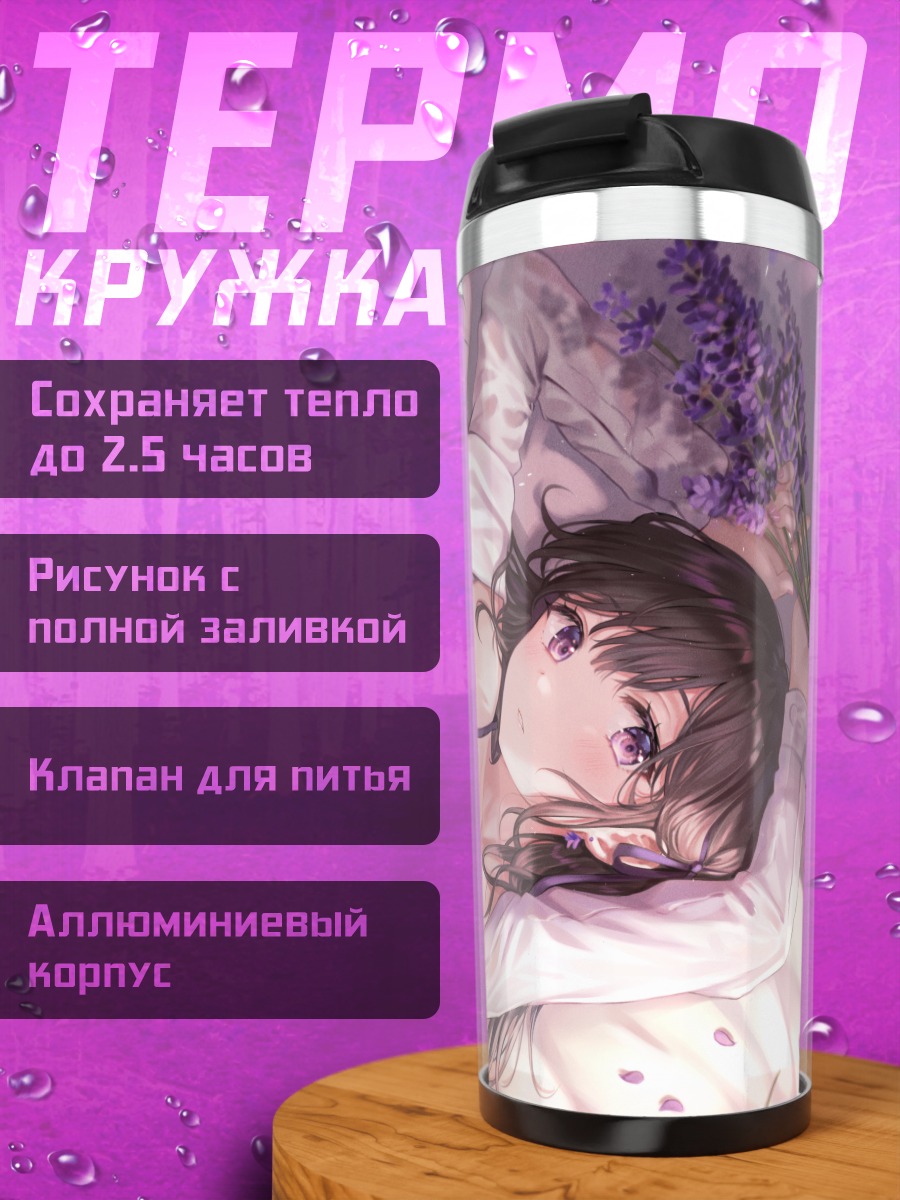 Термокружка Девушка в цветах