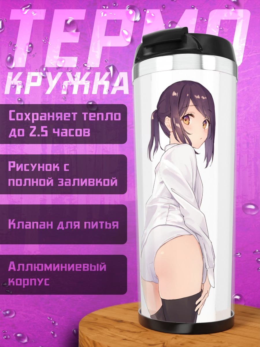 Термокружка Девушка в рубашке