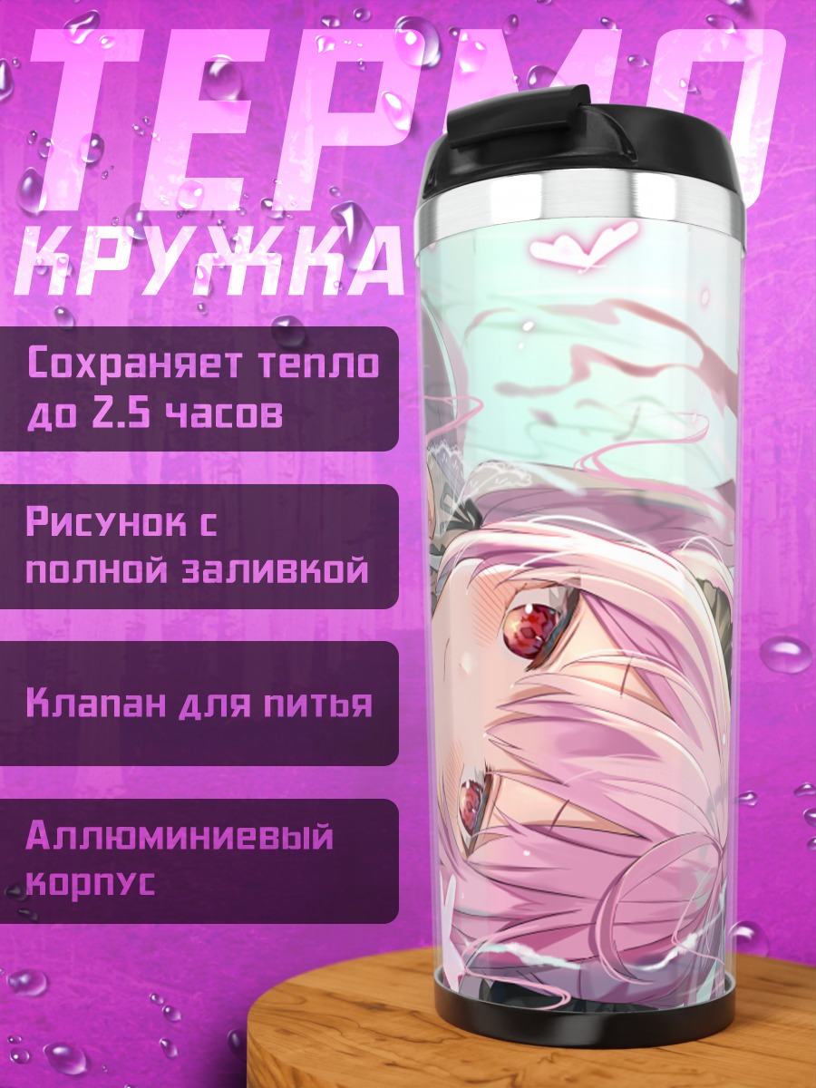 Термокружка Уруха Русия в воде