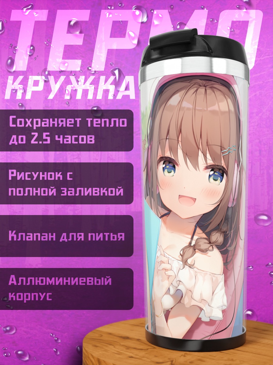 Термокружка Девушка с компьютером