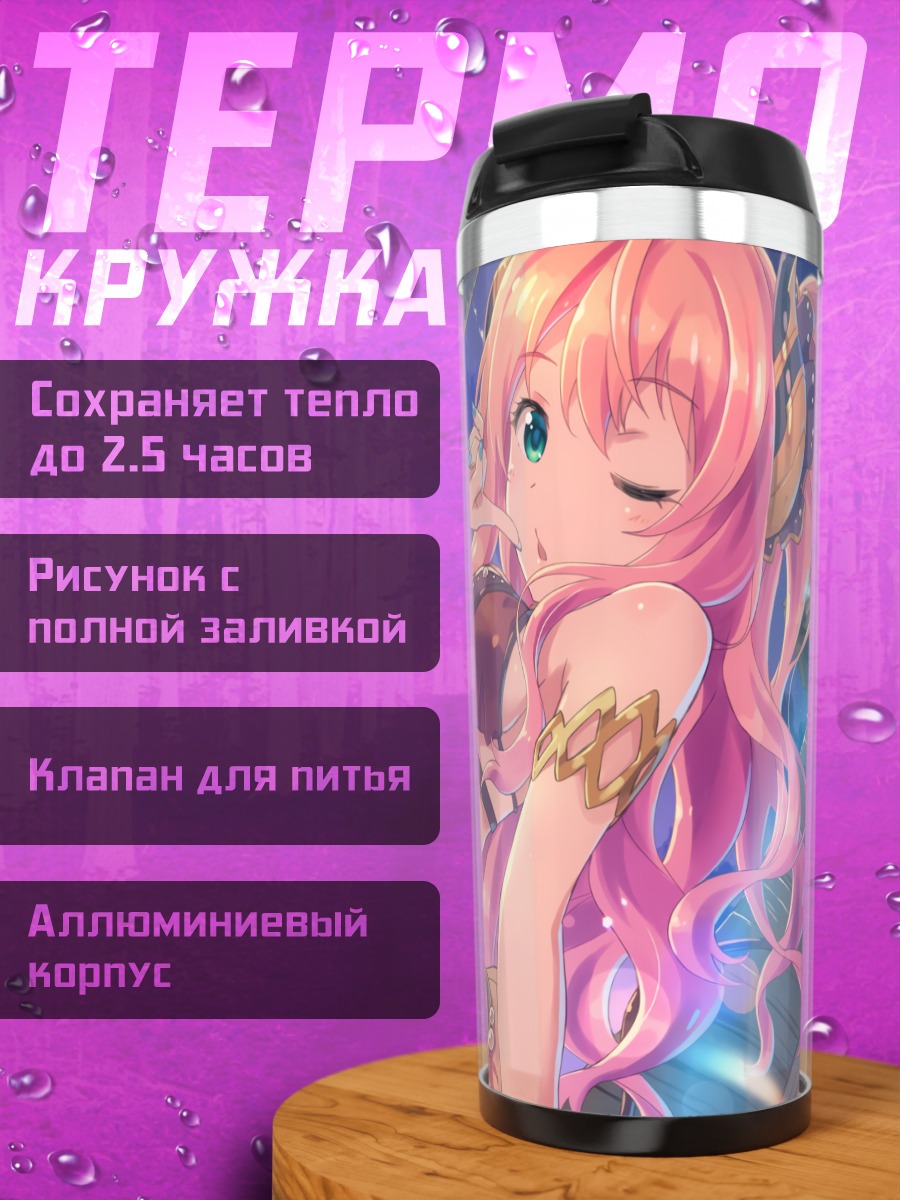Термокружка Мисаки Тамаидзуми на пляже