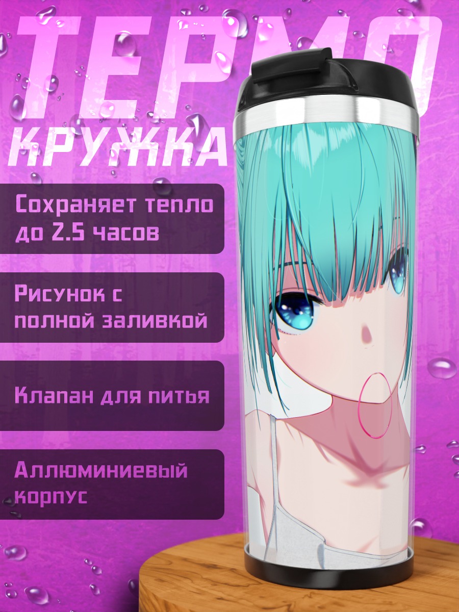Термокружка Мику Хацунэ в белом