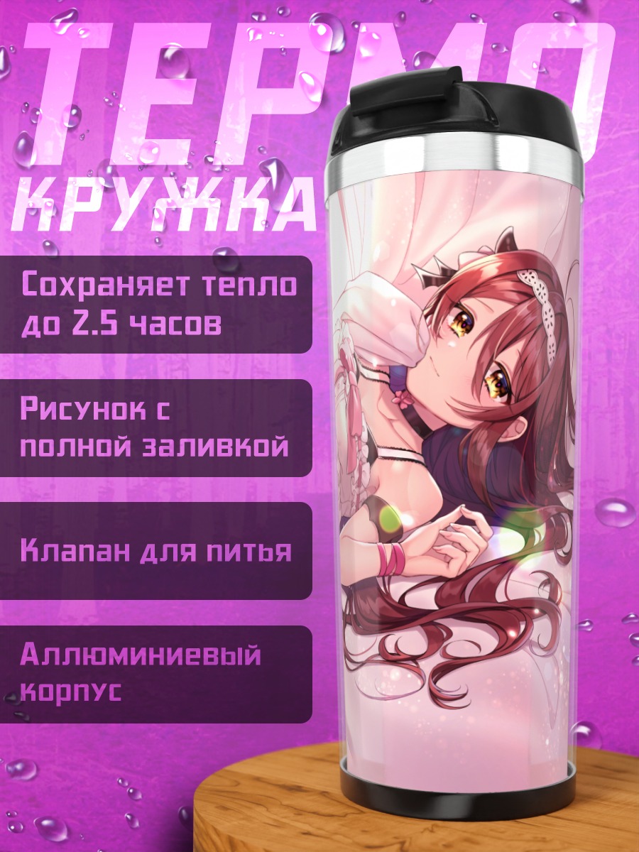 Термокружка Тенка Оосаки в лентах