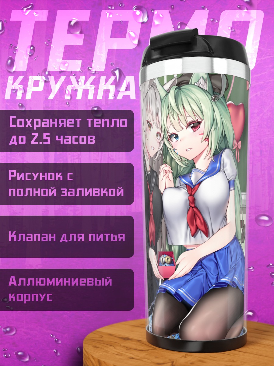 Термокружка Кошкодевочки в форме