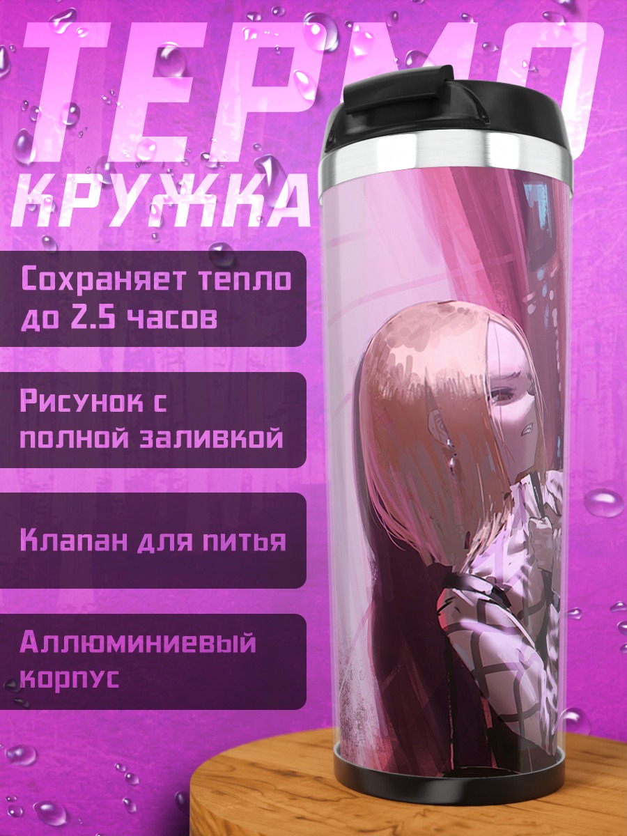 Термокружка Объятия кошкодевочек в дождь