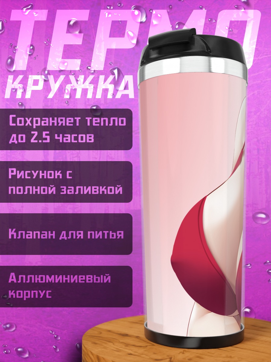 Термокружка Девушка в бикини