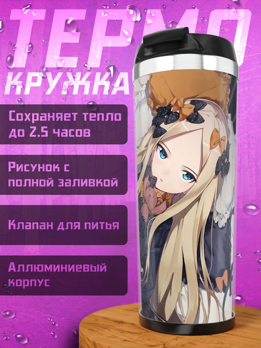 Термокружка Абигейл Уильямс в платье