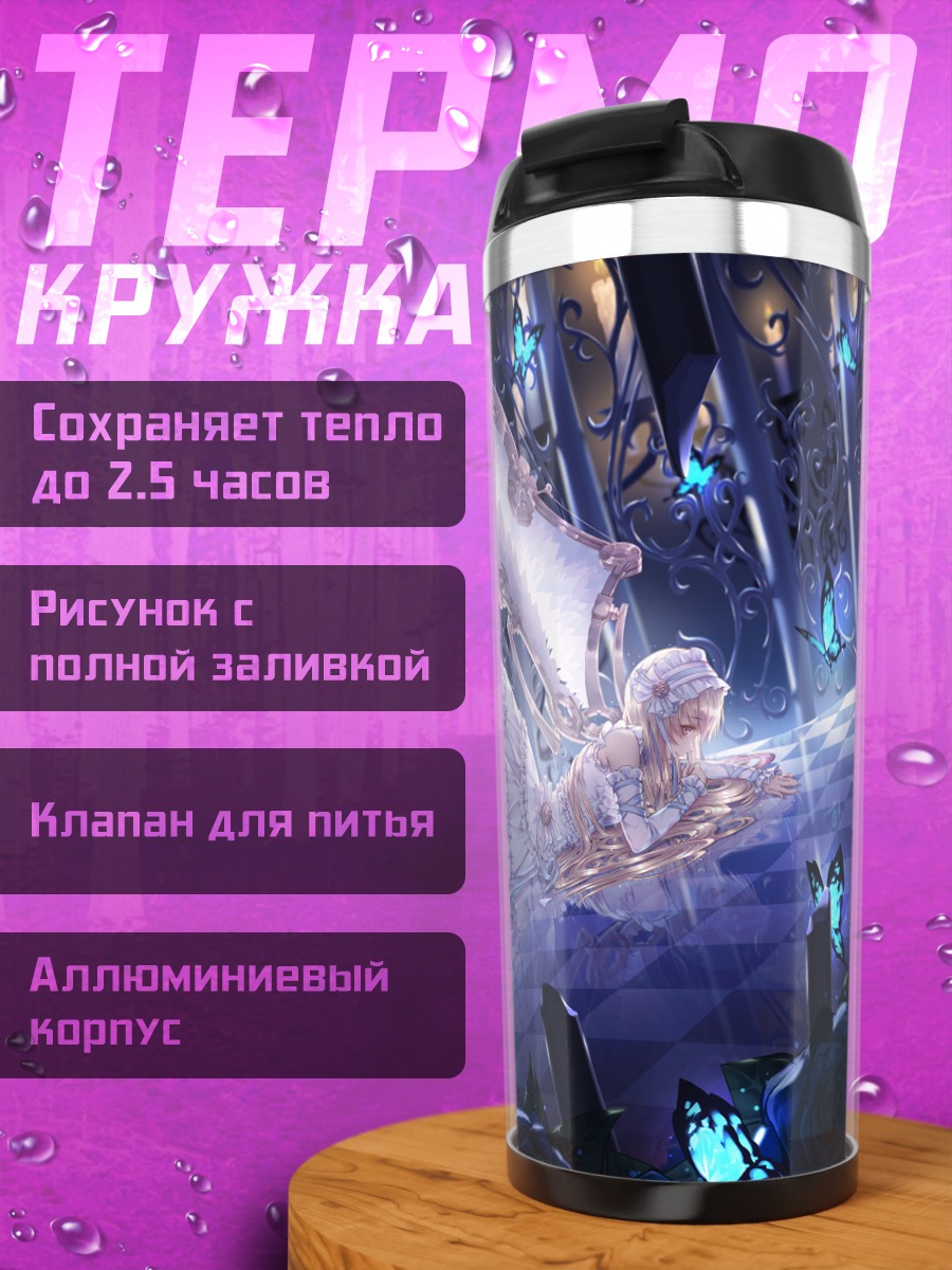 Термокружка Блондинка в клетке с бабочками