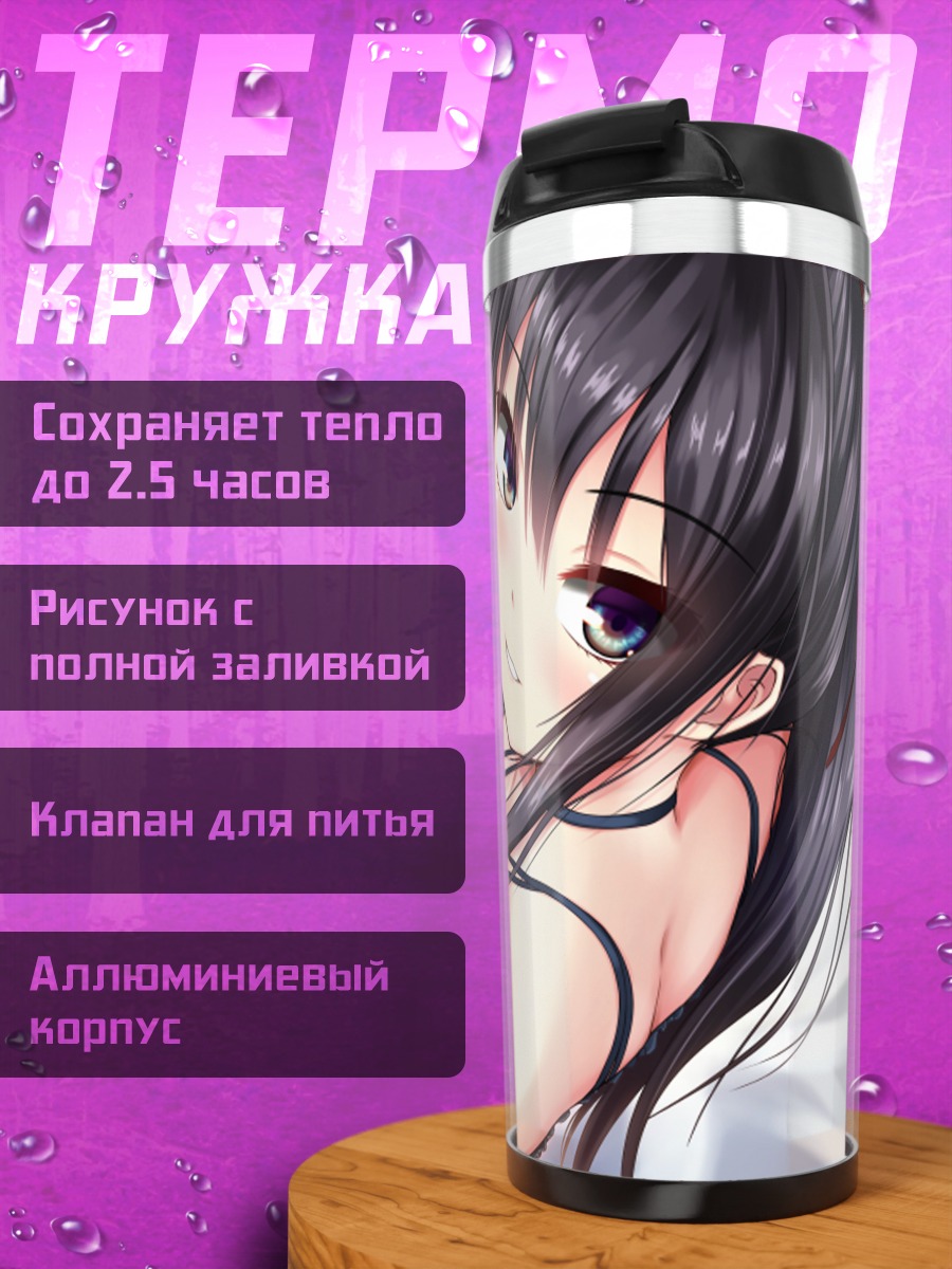 Термокружка Девушка в черном