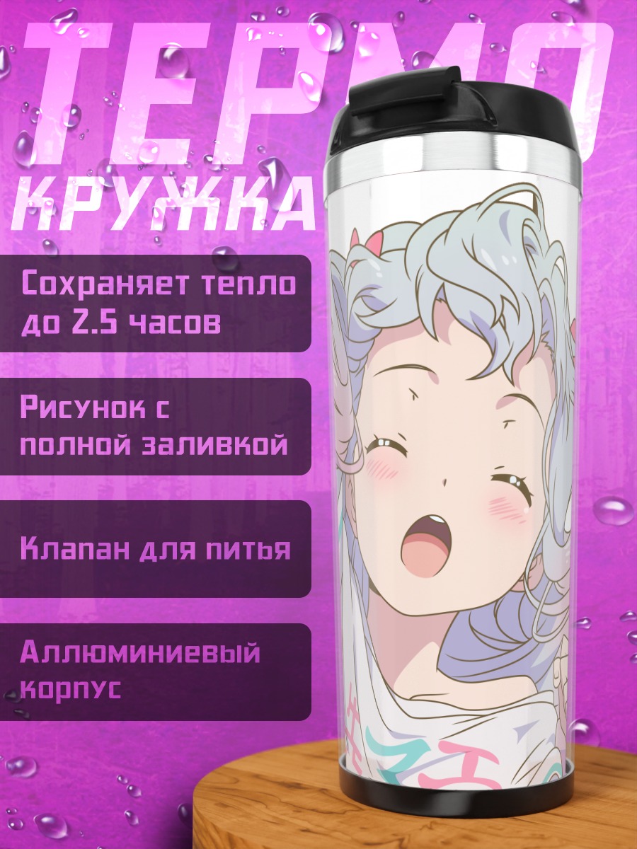 Термокружка Идзуми Сагири радость