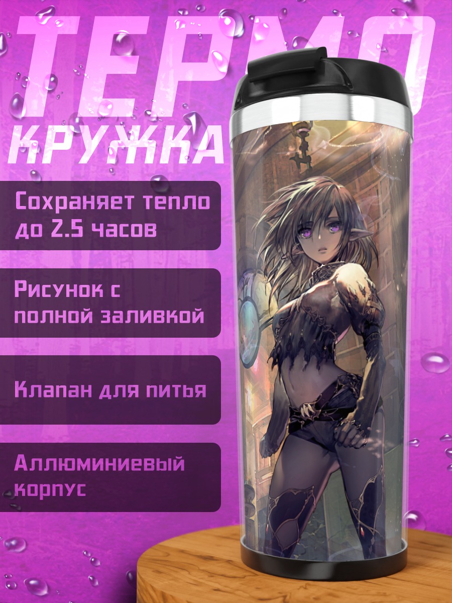Термокружка Девушка в городе